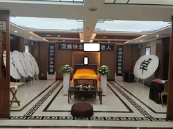 惠民殡葬