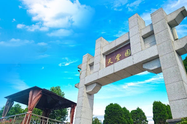 重庆灵安陵园